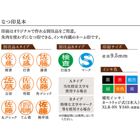 シャチハタ ネーム9Vivo Leather Selection