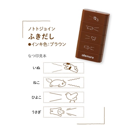 ノトトジョイン nototo join