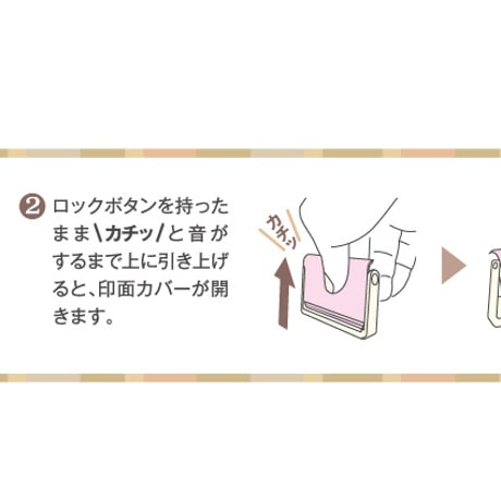 キャップレス一行印 PORTE