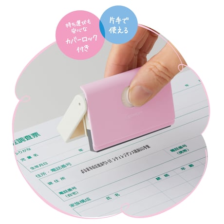 キャップレス一行印 PORTE