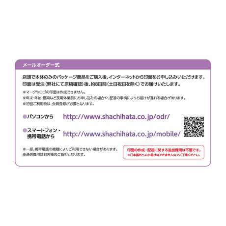 キャップレス一行印 PORTE