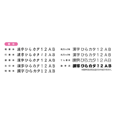 キャップレス一行印 PORTE