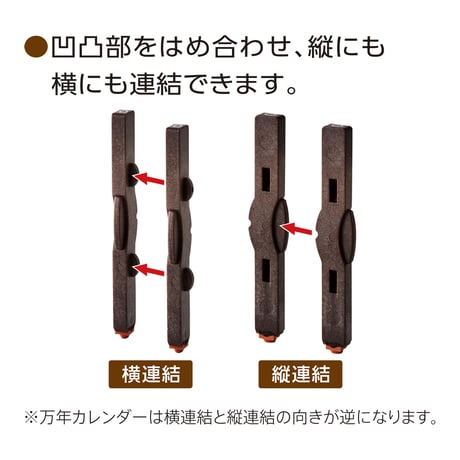 連結数字スタンプ