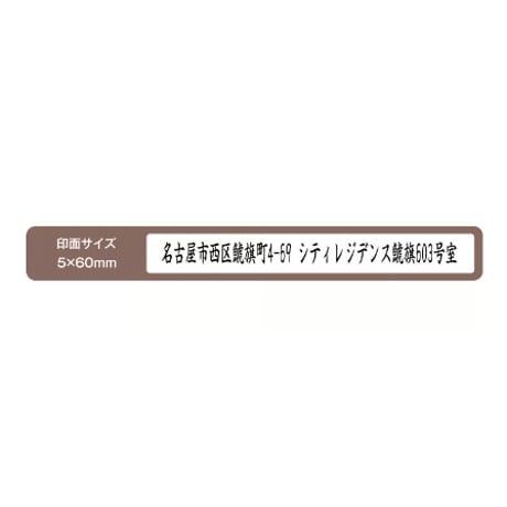 キャップレス一行印 PORTE