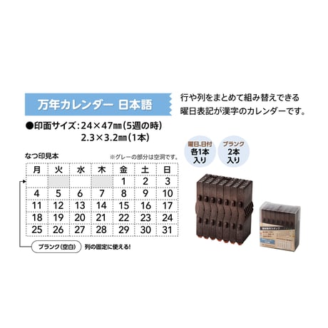連結数字スタンプ