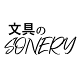 文具のSONERY|SONERY Stationery