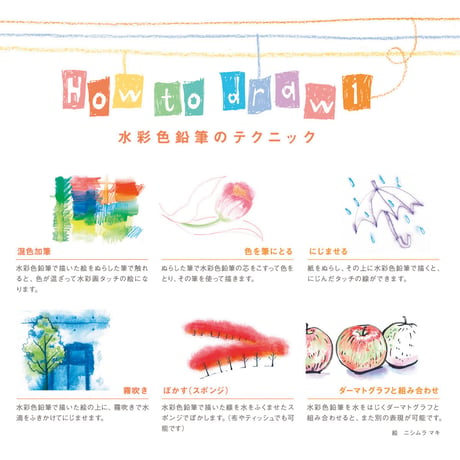 ユニウォーターカラー[12・24・36色セット]