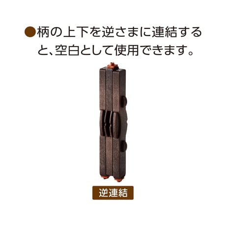 連結数字スタンプ
