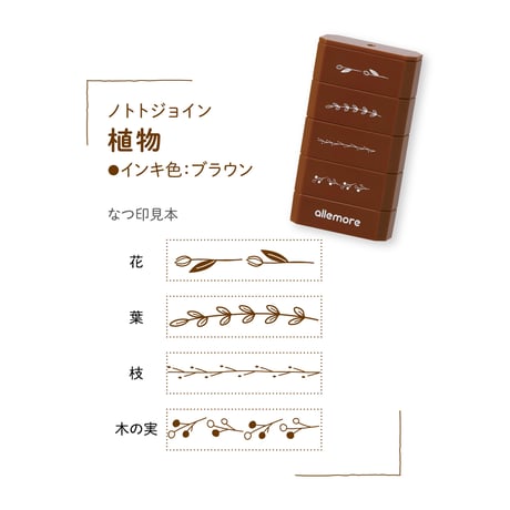 ノトトジョイン nototo join