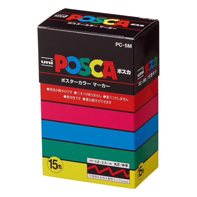 POSCA ポスターマーカー セット　色々サイズ8箱 ポスカ[8・15色セット] | 文具のSONERY｜SONERY Stationery