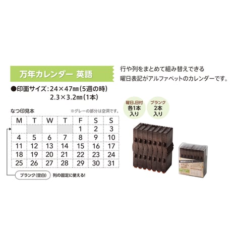 連結数字スタンプ
