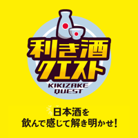 利き酒クエストBOX