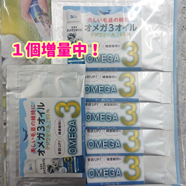 クジラオイルお試しパック:高濃度オメガ3オイル:犬用健康補助 クジラオイルお試しパック:高濃度オメガ3オイル:犬用健康補助