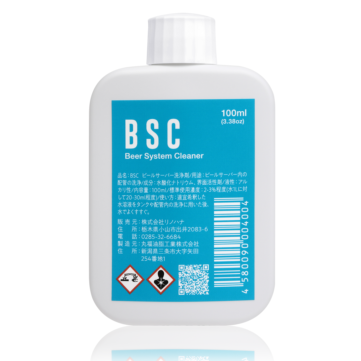 BSC ビールサーバー洗浄剤 100ml | BSC STORE