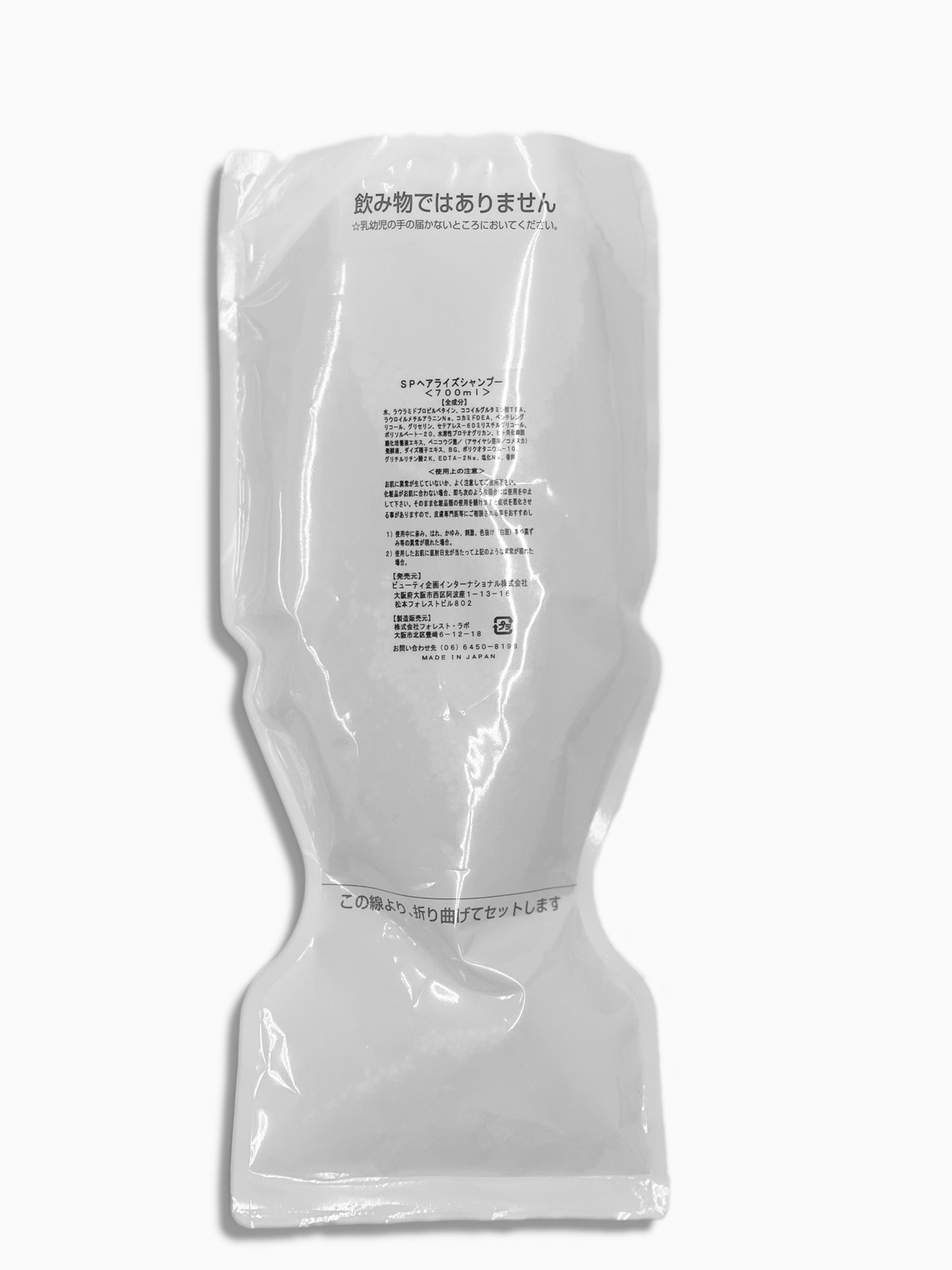 新品 koichirôle スタイリスト私物 ゼンシンシャンプーII リフィル