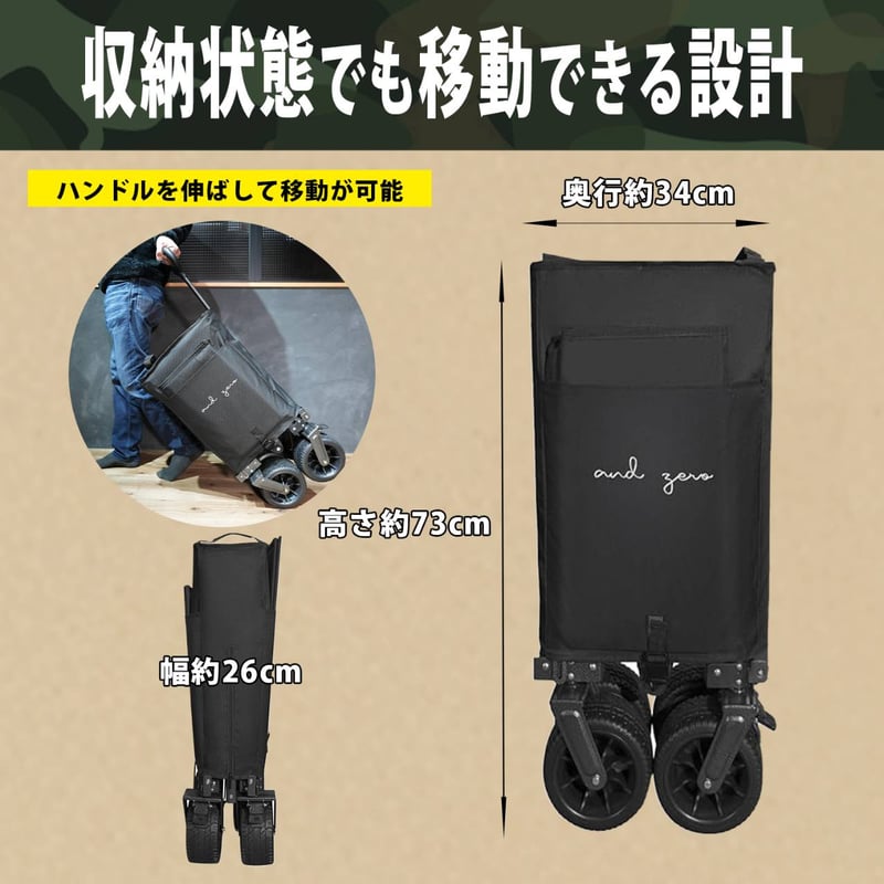 andzero公式】アウトドアワゴン、キャリーワゴン（テーブル無しタイプ 