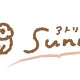 アトリエSunao