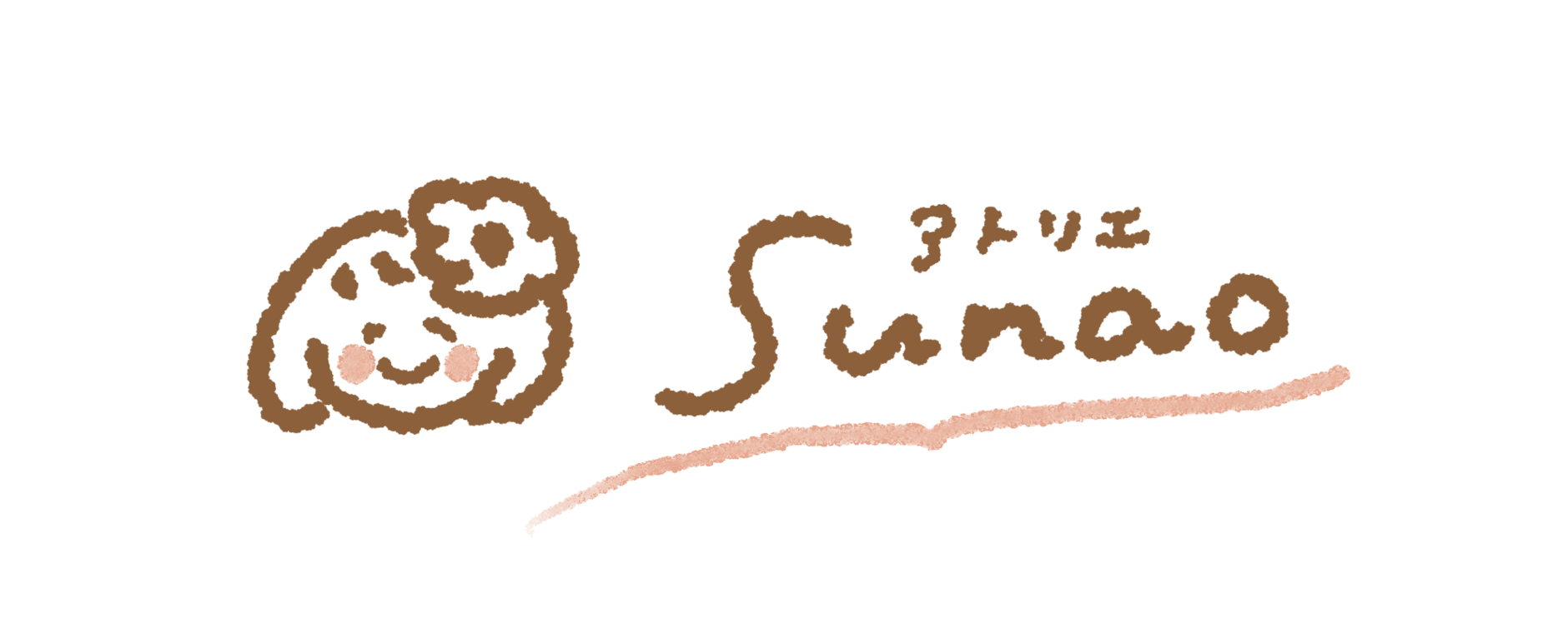 アトリエSunao
