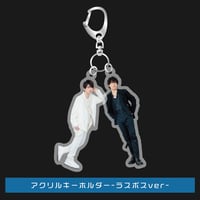 12月下旬発送】アクリルスタンド-ラスボスver- | 浦和希と今井文