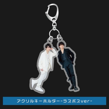 今井文也 story Teller 恋 アクスタ 2点 今井文也 「Story Teller 朗読・恋 第2回」 コンプリートセット