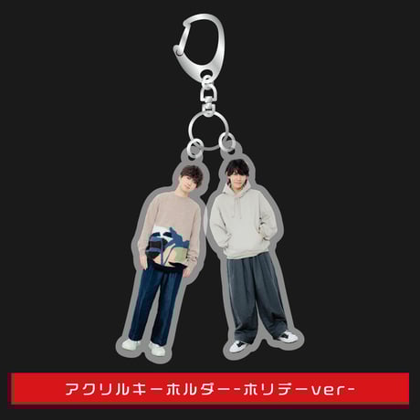 浦和希と今井文也のラスボスになりたくて2023