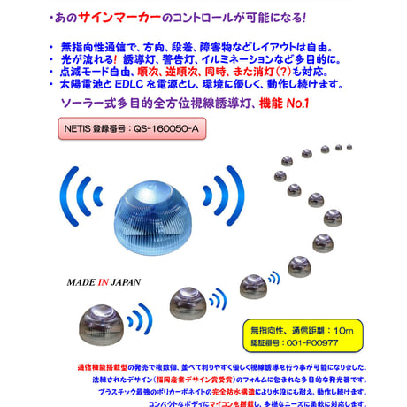 電波式 サインマーカーModel7546