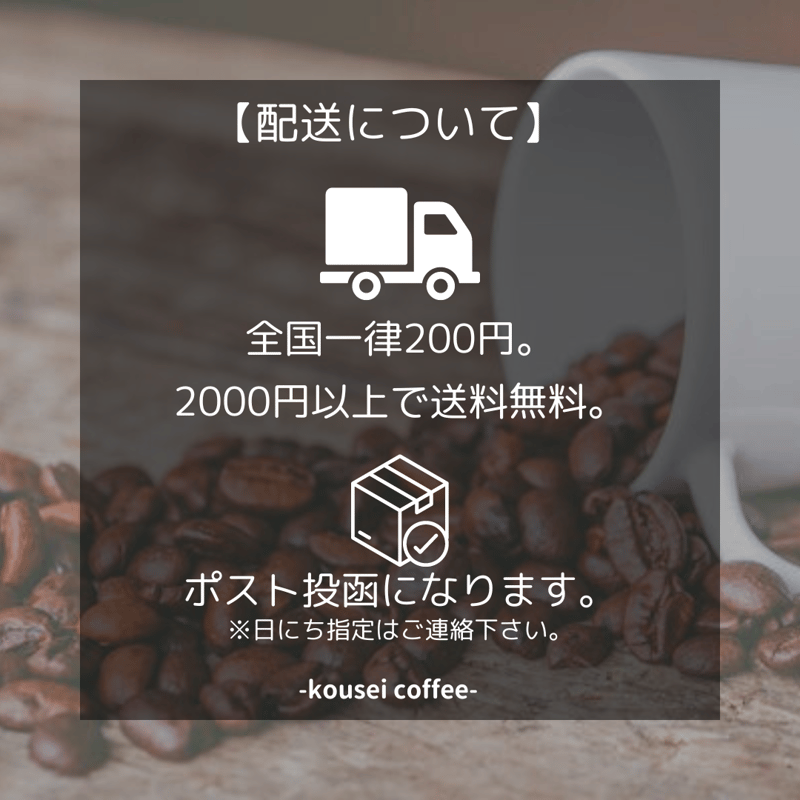 インドネシア マンデリンG1 100g | 七輪炭火自家焙煎光生