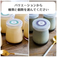 プリンセット 【ごまプリンセット】