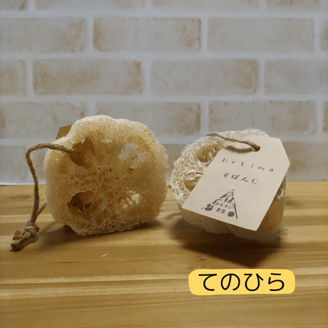 Hetimaすぽんじ