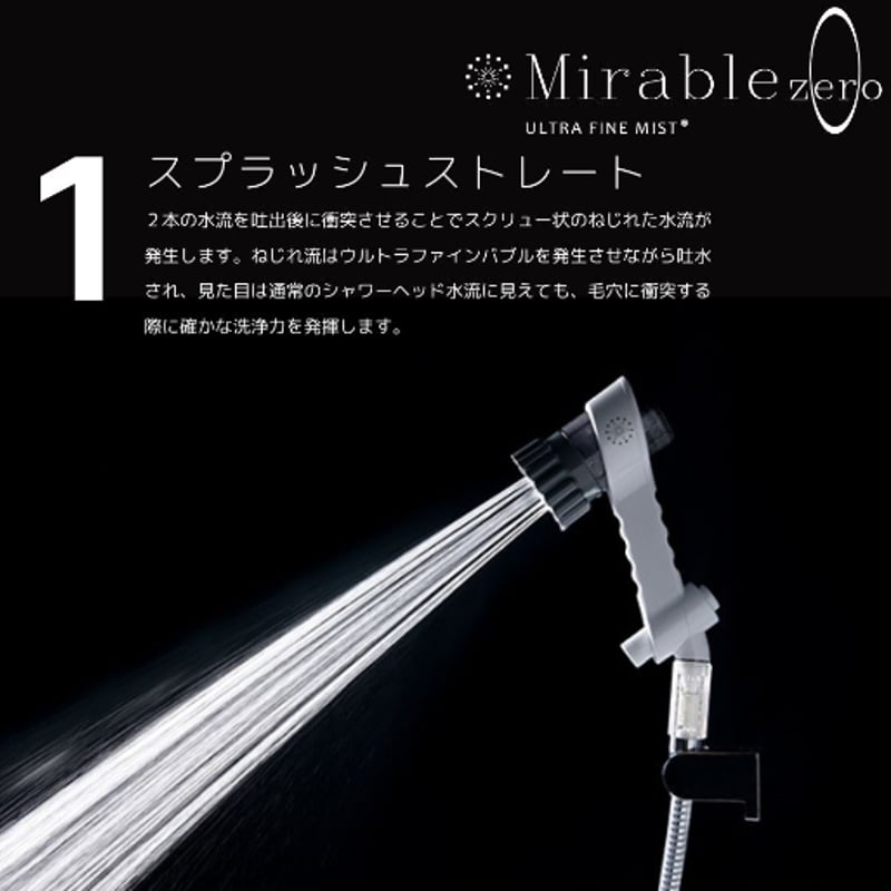 ミラブルZero サイエンス | KoNoMi's Store