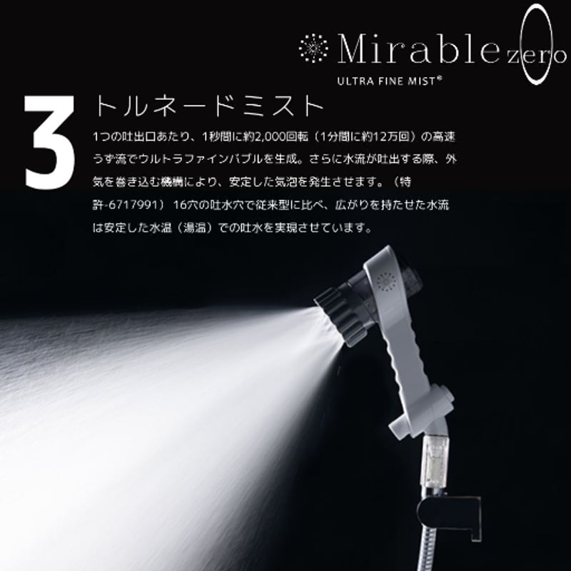 ミラブルZero サイエンス | KoNoMi's Store