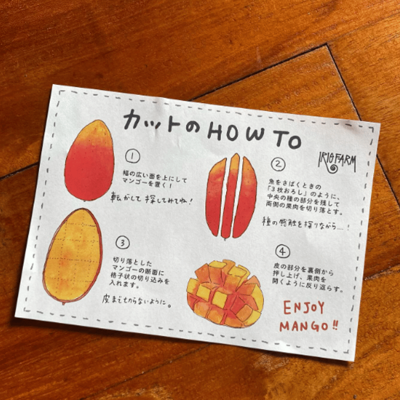 プレミアムアイリーマンゴー 金蜜 | KoNoMi's Store