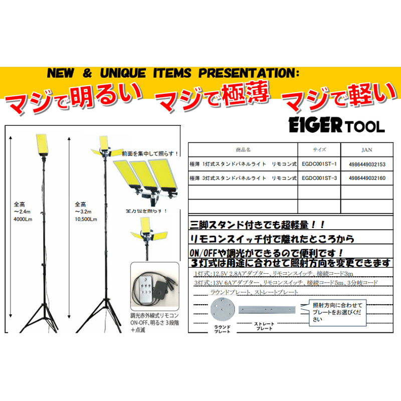 極薄 スタンドパネルライト リモコン式 | KoNoMi's Store