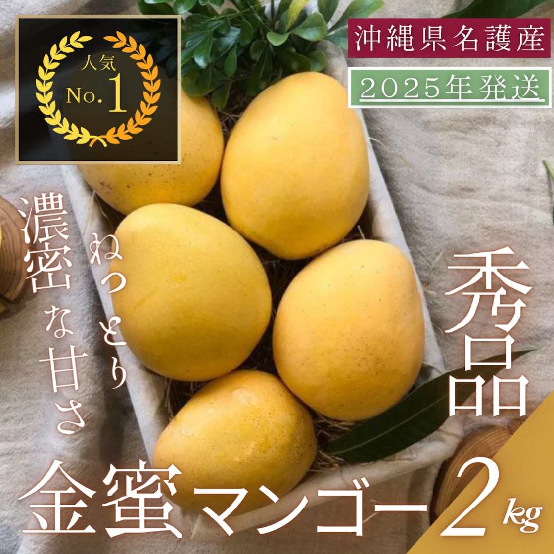 プレミアムアイリーマンゴー 金蜜 | KoNoMi's Store
