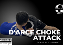 D'arce Choke Attack/ダースチョークアタック/杉本孝