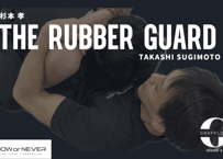 THE RUBBER GUARD・ラバーガード/杉本孝
