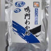 【塩蔵わかめ】400ｇ袋入り