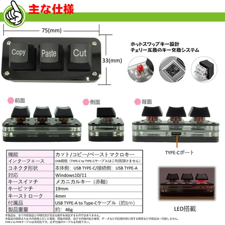 エスエスエーサービス こぴぺくんシリーズ 赤軸採用 コピー/ペースト/カット 3マクロキー メカニカルキーボード 片手 手元 LED搭載　ショートカット SU2-MKCVX