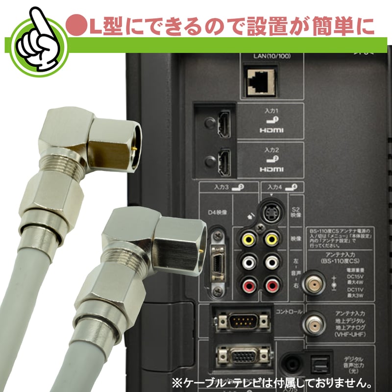 エスエスエーサービス 地デジ・BS/CS対応 テレビアンテナケーブル 4C