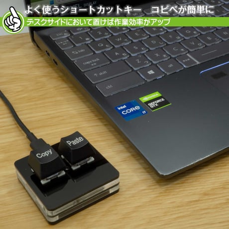 エスエスエーサービス 赤軸採用 コピー/ペースト 2マクロキー メカニカルキーボード こぴぺくんシリーズ 片手 手元 LED搭載 ショートカット SU2-MKCV