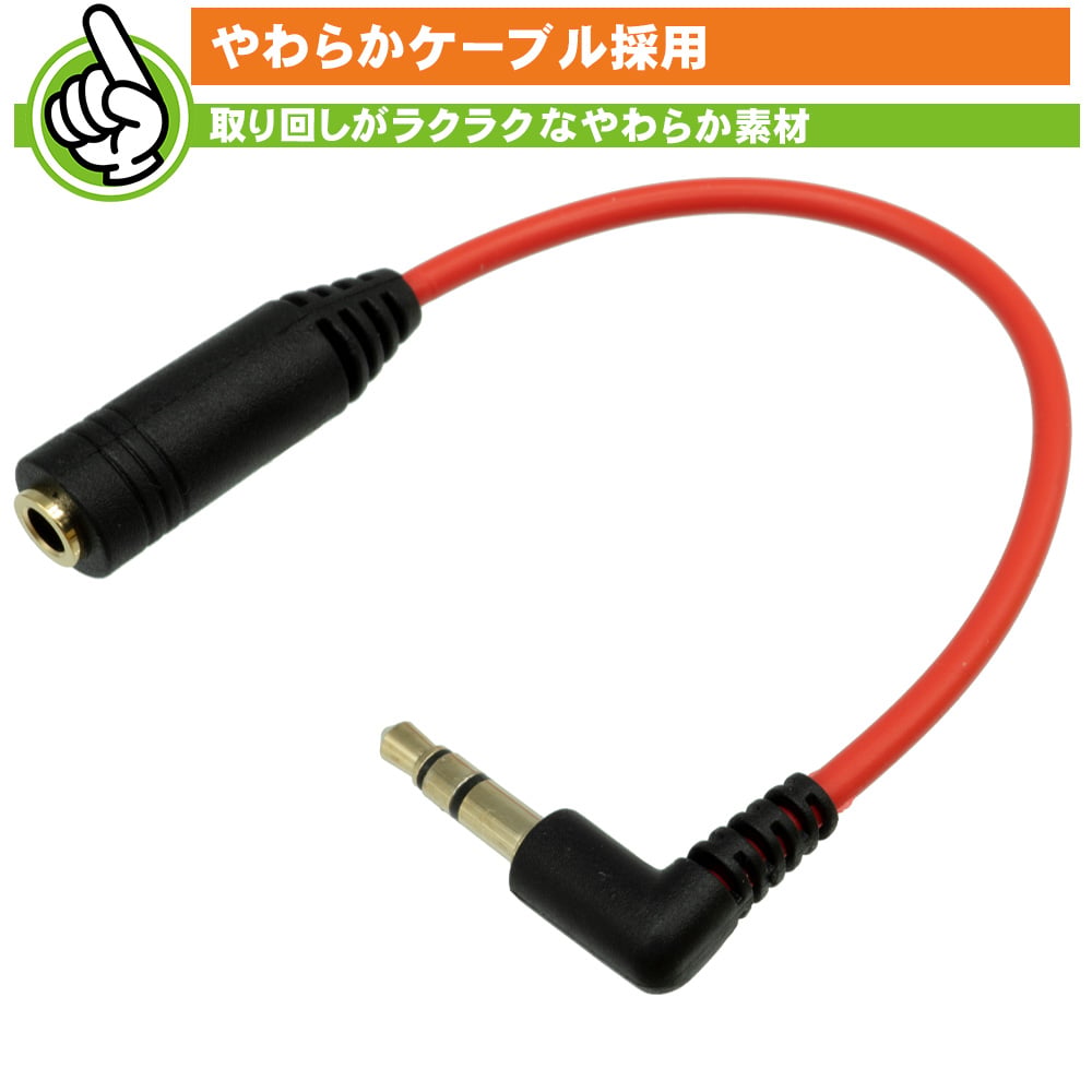 3.5mmステレオ 3極 延長ケーブル L型オス - メス 約10cm ST35-AF01RL