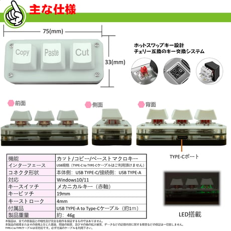 エスエスエーサービス こぴぺくんシリーズ 赤軸採用 コピー/ペースト/カット 3マクロキー メカニカルキーボード 片手 手元 LED搭載　ショートカット SU2-MKCVX