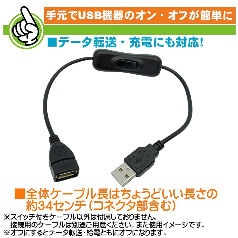 エスエスエーサービス ON/OFFスイッチ付き USB2.0充電/転送 エスエスエーサービス ON/OFFスイッチ付き USB2.0充電/転送