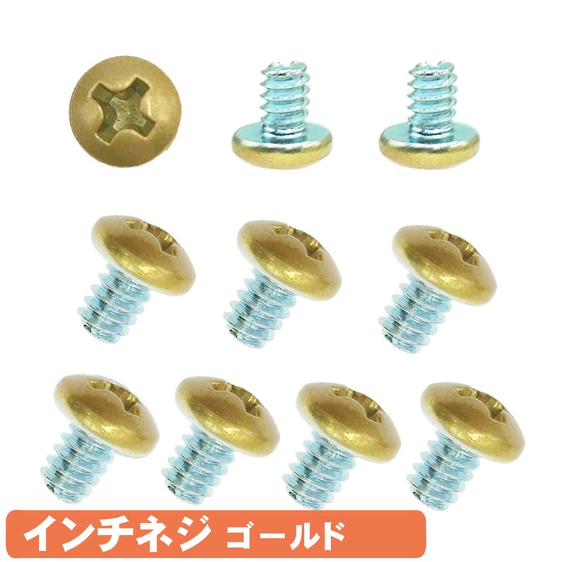 カラーネジ インチタイプ ゴールド 金 ＃6-32 ネジ長約4mm