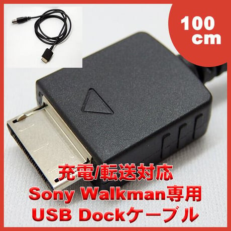 WALKMAN用USB充電転送ケーブル 1m エスエスエーサービス SU2-WK01M