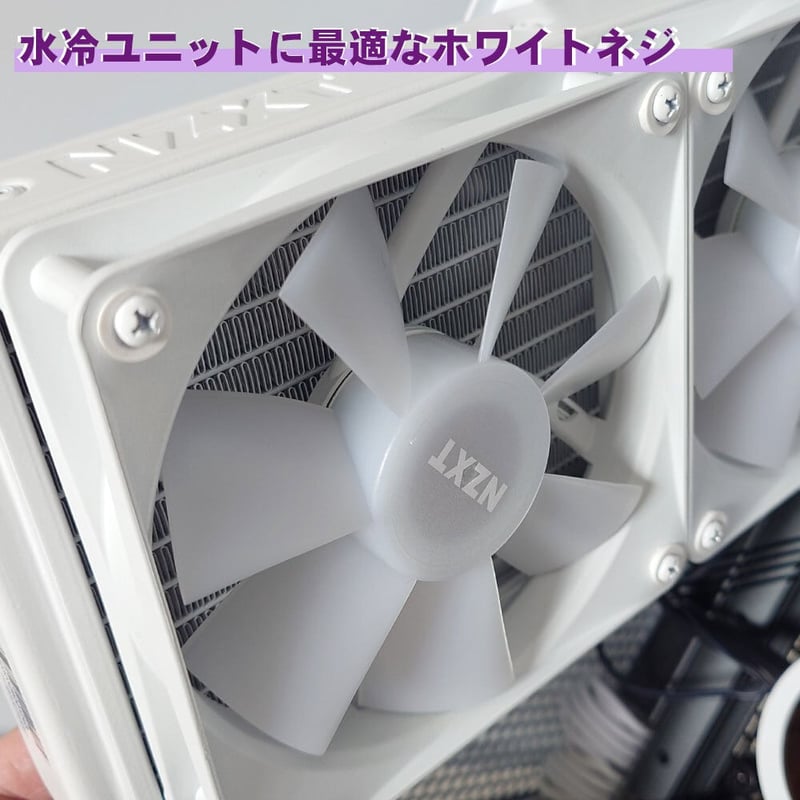 エスエスエーサービス 簡易水冷ラジエーター向け 25mm厚 ホワイト