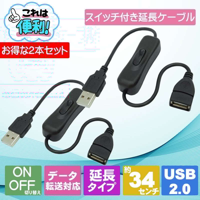 USB2.0延長コード5M オン＆オン ELECOM usb 延長コード