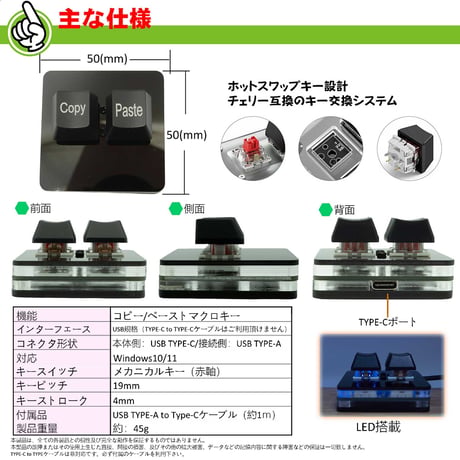 エスエスエーサービス 赤軸採用 コピー/ペースト 2マクロキー メカニカルキーボード こぴぺくんシリーズ 片手 手元 LED搭載 ショートカット SU2-MKCV