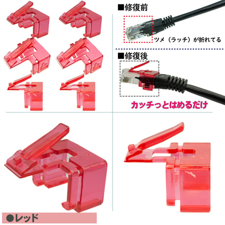 エスエスエーサービス LANケーブルのツメが折れても大丈夫! 被せるだけで復活する補修パーツ 12個入 SSC-23LAN