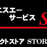 エスエスエーダイレクト STORES店